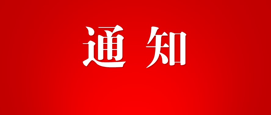 转发|关于公布2021年通过认定动漫企业名单的通知